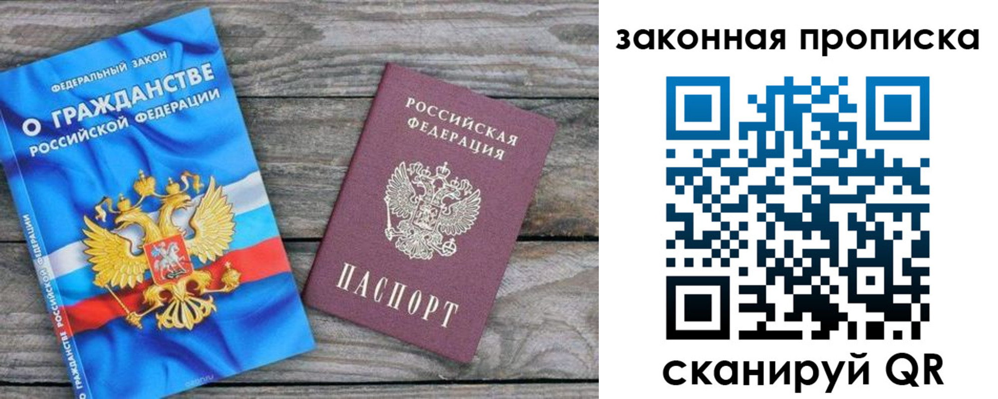 прописка 2025 в Берёзовском